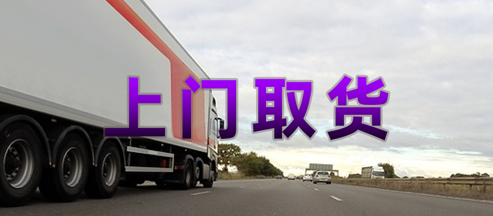 臨高縣到濟源物流公司_臨高縣到濟源物流專線_臨高縣至濟源貨運